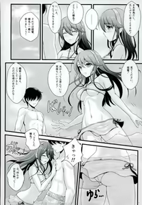 Page 3 of BC Strikes on beach! - preview thumbnail