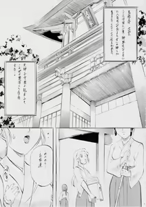 Page 5 of AI&MAI ~Inmakai no Kamigami~ - preview thumbnail