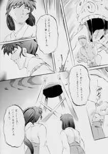 Page 86 of AI&MAI ~Inmakai no Kamigami~ - preview thumbnail