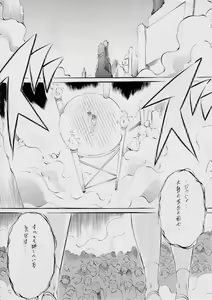 Page 90 of AI&MAI ~Inmakai no Kamigami~ - preview thumbnail
