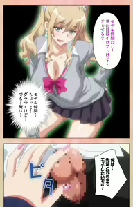 Page 116 of JK Bitch ni Shiboraretai Special Complete Ban - preview thumbnail