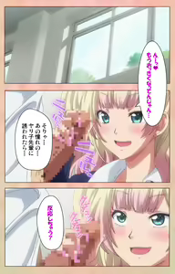 Page 21 of JK Bitch ni Shiboraretai Special Complete Ban - preview thumbnail
