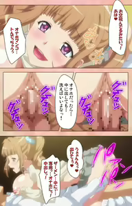 Page 61 of JK Bitch ni Shiboraretai Special Complete Ban - preview thumbnail
