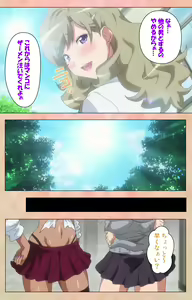 Page 75 of JK Bitch ni Shiboraretai Special Complete Ban - preview thumbnail