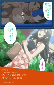 Page 188 of Soredemo Tsuma wo Aishiteru Special Ban Zenpen - preview thumbnail