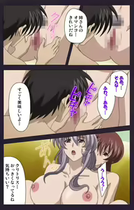 Page 109 of Mofukuzuma Special Ban Zenpen - preview thumbnail