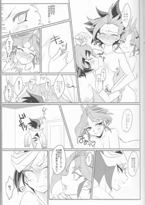 Page 12 of LDS Hishoka no Himitsu II - preview thumbnail