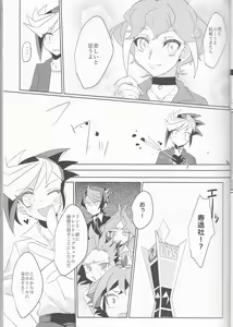 Page 20 of LDS Hishoka no Himitsu II - preview thumbnail