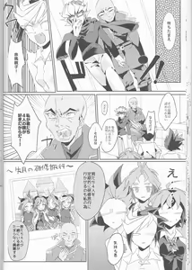 Page 21 of LDS Hishoka no Himitsu II - preview thumbnail