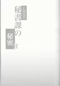 Page 24 of LDS Hishoka no Himitsu II - preview thumbnail