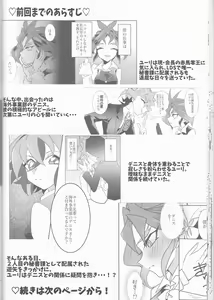Page 25 of LDS Hishoka no Himitsu II - preview thumbnail