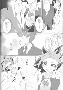 Page 59 of LDS Hishoka no Himitsu II - preview thumbnail
