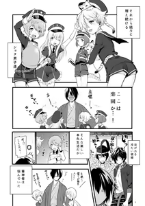 Page 6 of Hajimete no Hotarumaru - preview thumbnail