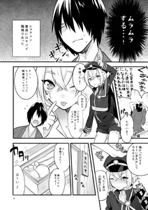 Page 7 of Hajimete no Hotarumaru - preview thumbnail