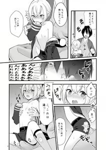 Page 9 of Hajimete no Hotarumaru - preview thumbnail
