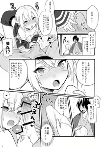 Page 10 of Hajimete no Hotarumaru - preview thumbnail