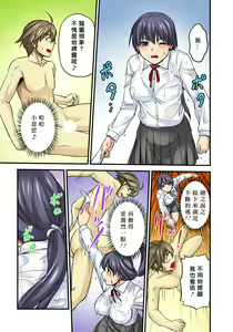 Page 102 of Oppai Mondari Sounyuu Shitari~ Sukeru Karada to Fureru Yubisaki~ 1~2 - preview thumbnail