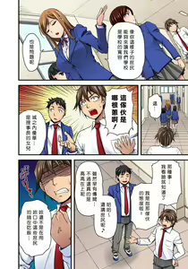 Page 12 of Oppai Mondari Sounyuu Shitari~ Sukeru Karada to Fureru Yubisaki~ 1~2 - preview thumbnail