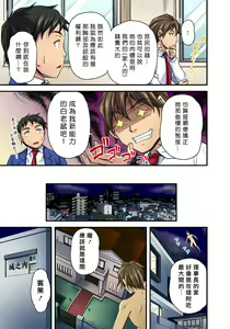 Page 13 of Oppai Mondari Sounyuu Shitari~ Sukeru Karada to Fureru Yubisaki~ 1~2 - preview thumbnail