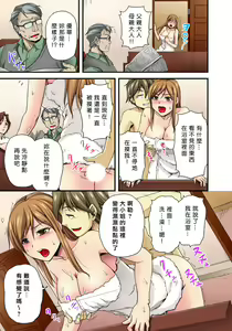 Page 23 of Oppai Mondari Sounyuu Shitari~ Sukeru Karada to Fureru Yubisaki~ 1~2 - preview thumbnail
