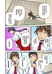 Page 34 of Oppai Mondari Sounyuu Shitari~ Sukeru Karada to Fureru Yubisaki~ 1~2 - preview thumbnail
