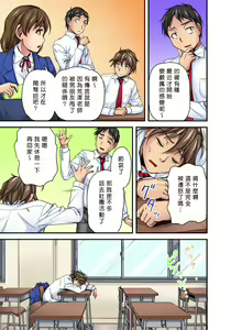 Page 37 of Oppai Mondari Sounyuu Shitari~ Sukeru Karada to Fureru Yubisaki~ 1~2 - preview thumbnail