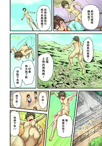 Page 4 of Oppai Mondari Sounyuu Shitari~ Sukeru Karada to Fureru Yubisaki~ 1~2 - preview thumbnail