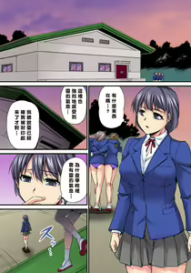 Page 64 of Oppai Mondari Sounyuu Shitari~ Sukeru Karada to Fureru Yubisaki~ 1~2 - preview thumbnail