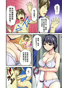 Page 8 of Oppai Mondari Sounyuu Shitari~ Sukeru Karada to Fureru Yubisaki~ 1~2 - preview thumbnail