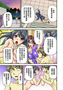 Page 94 of Oppai Mondari Sounyuu Shitari~ Sukeru Karada to Fureru Yubisaki~ 1~2 - preview thumbnail