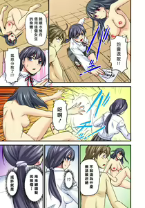 Page 100 of Oppai Mondari Sounyuu Shitari~ Sukeru Karada to Fureru Yubisaki~ 1~2 - preview thumbnail